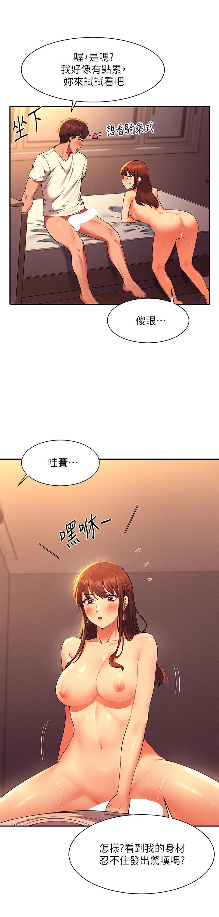 19P - 谁说理组没正妹？