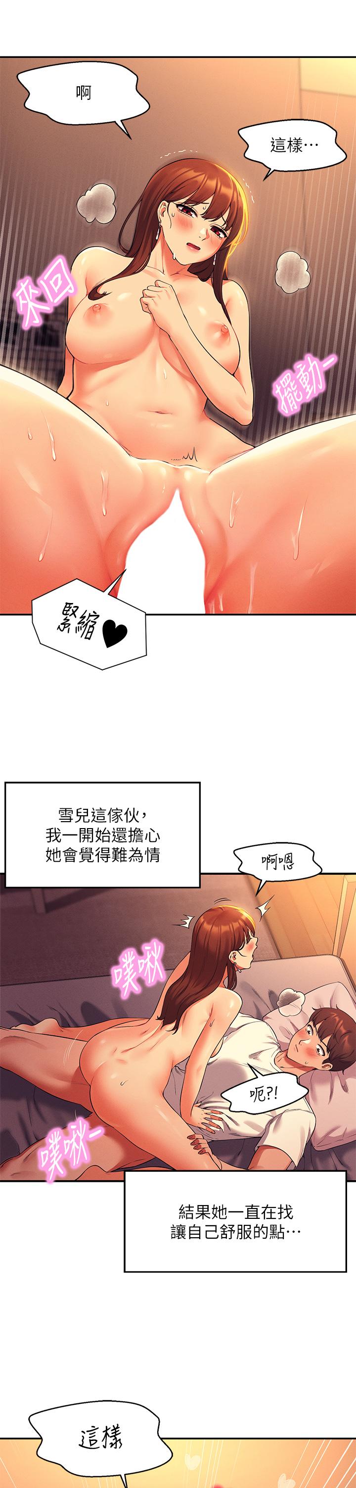 23P - 谁说理组没正妹？