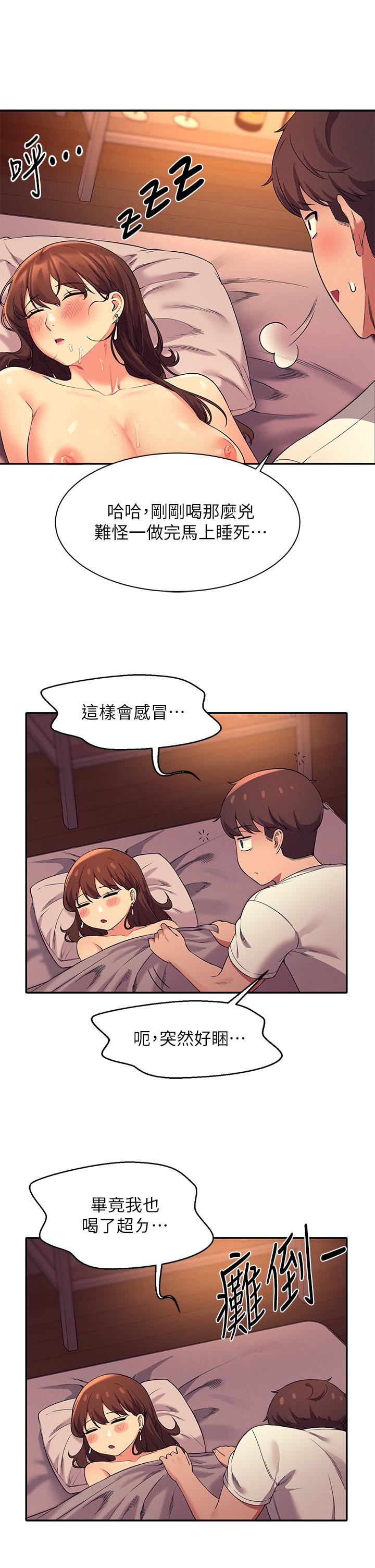 39P - 谁说理组没正妹？