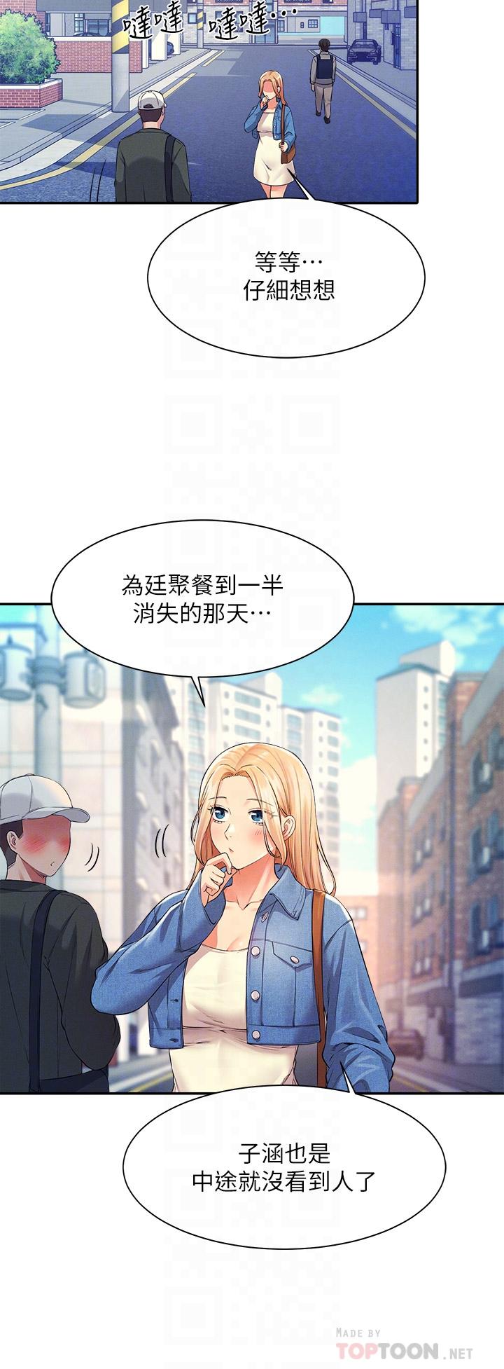 12P - 谁说理组没正妹？