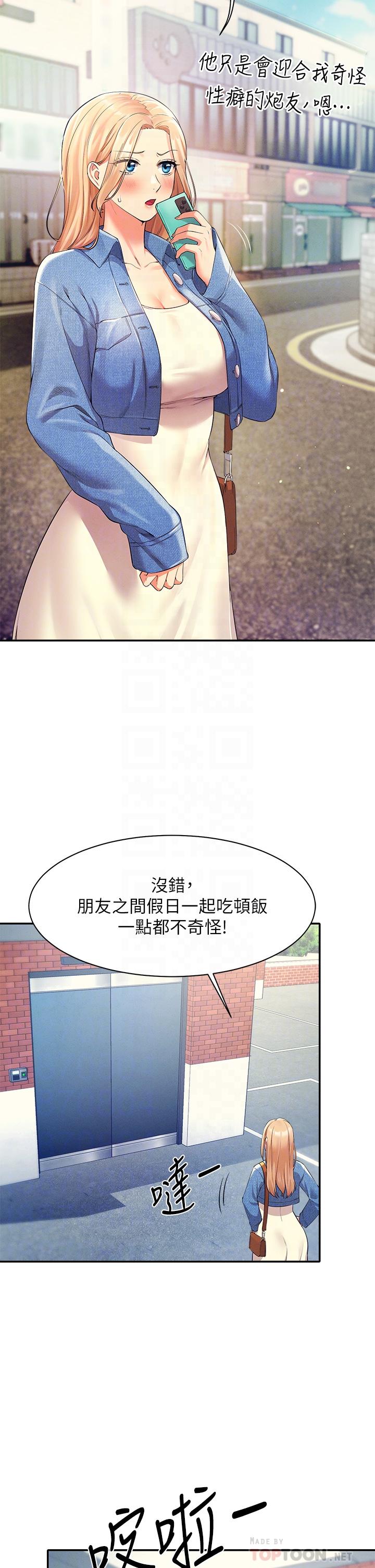 14P - 谁说理组没正妹？