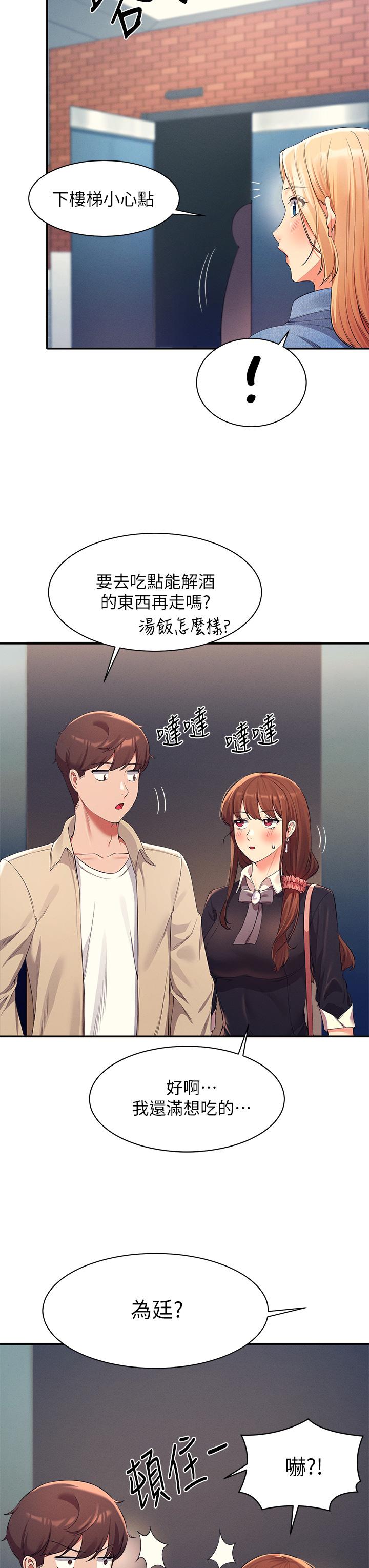 15P - 谁说理组没正妹？