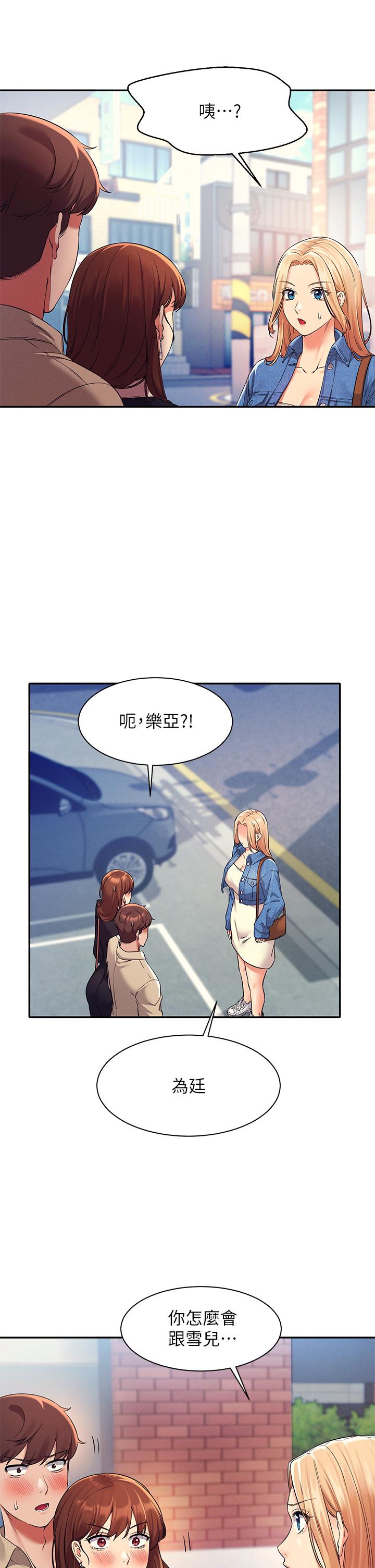 17P - 谁说理组没正妹？