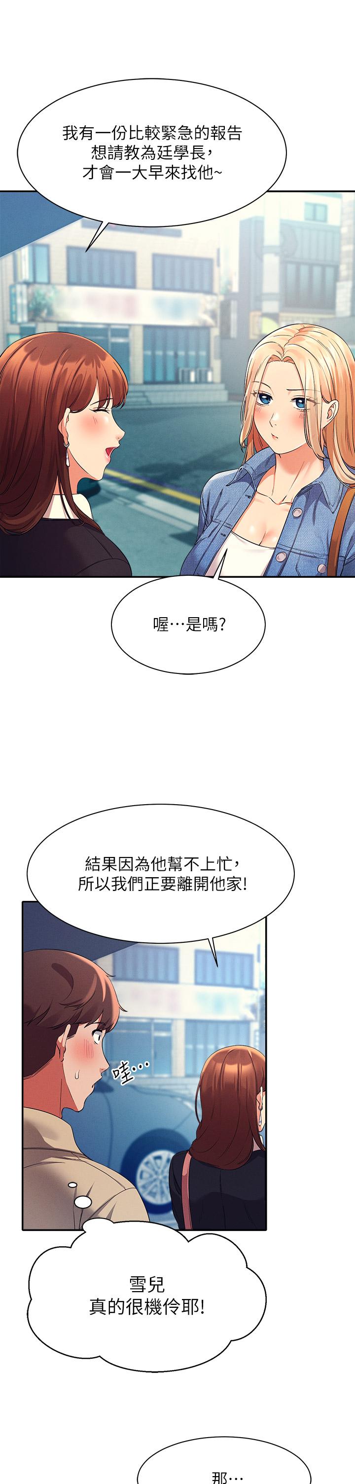 20P - 谁说理组没正妹？