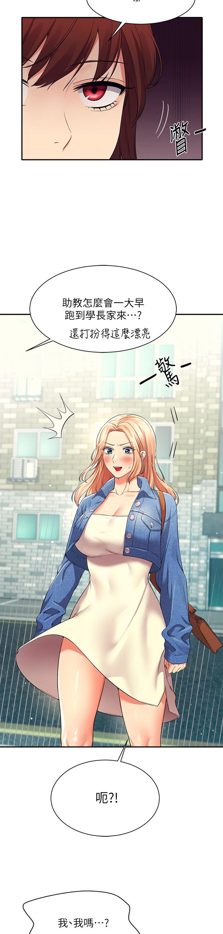 21P - 谁说理组没正妹？