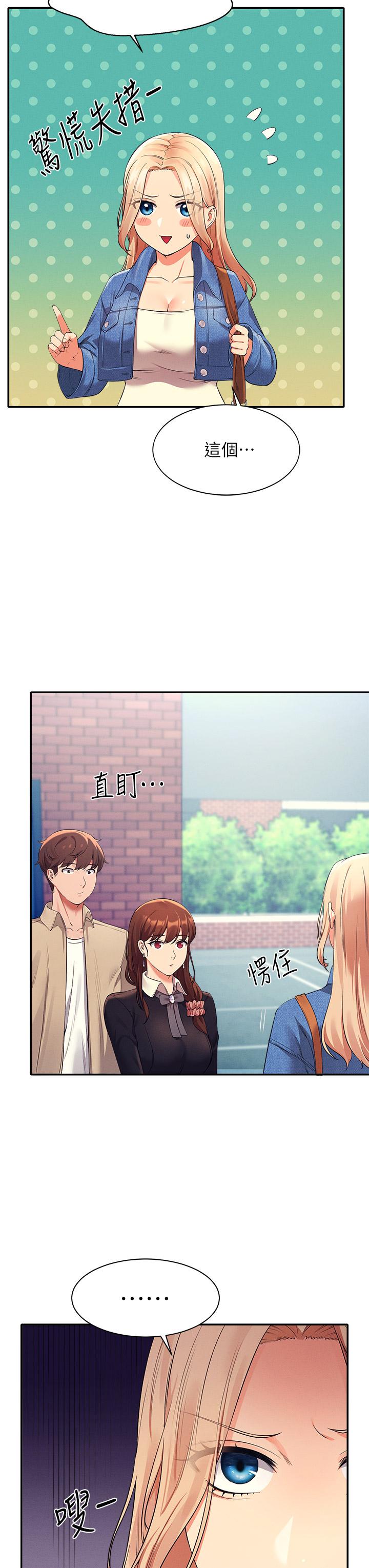 22P - 谁说理组没正妹？