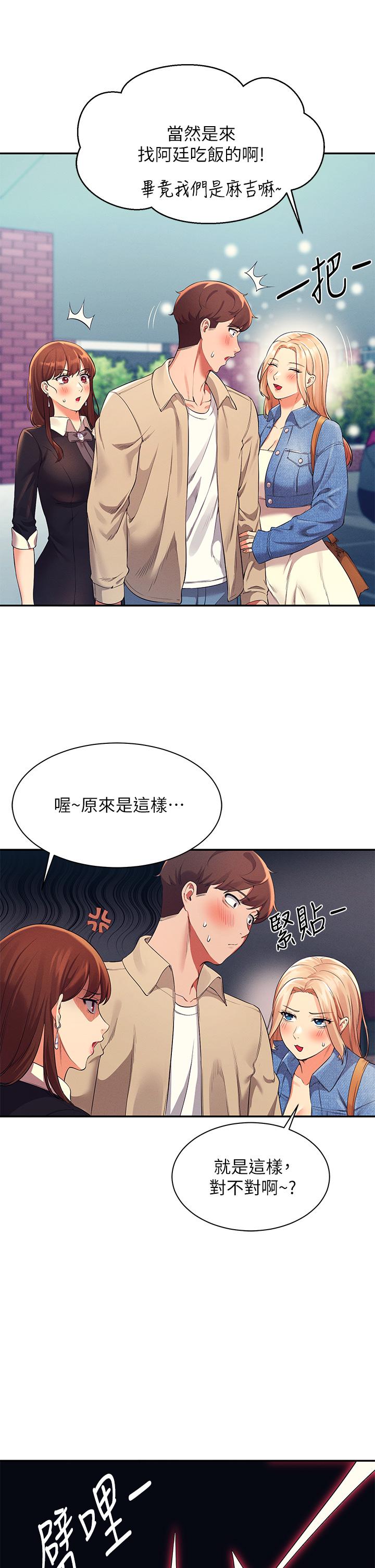 24P - 谁说理组没正妹？