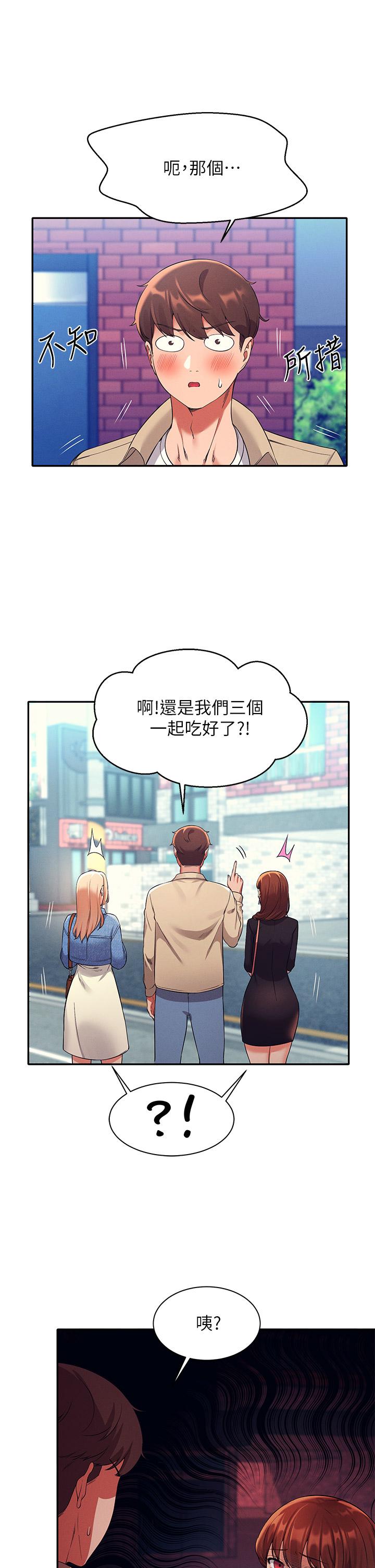 27P - 谁说理组没正妹？