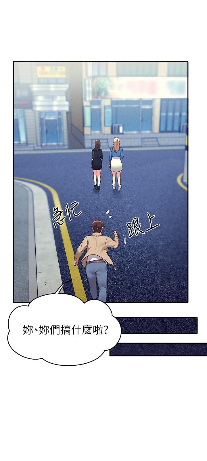 29P - 谁说理组没正妹？