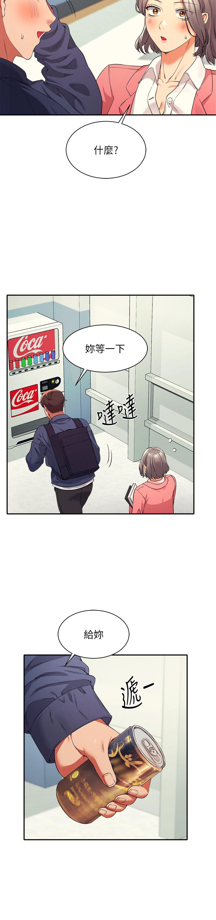 35P - 谁说理组没正妹？