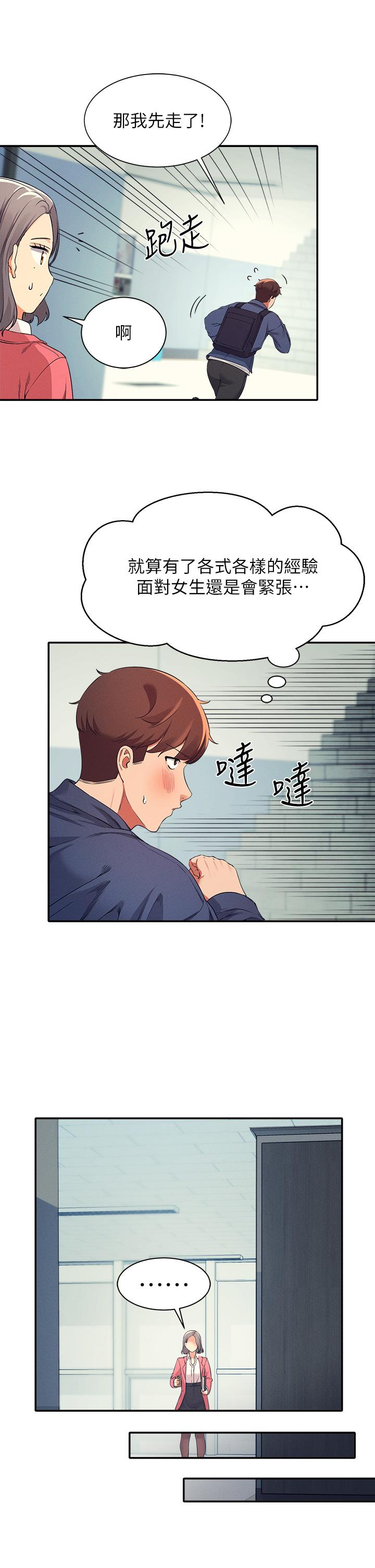 37P - 谁说理组没正妹？