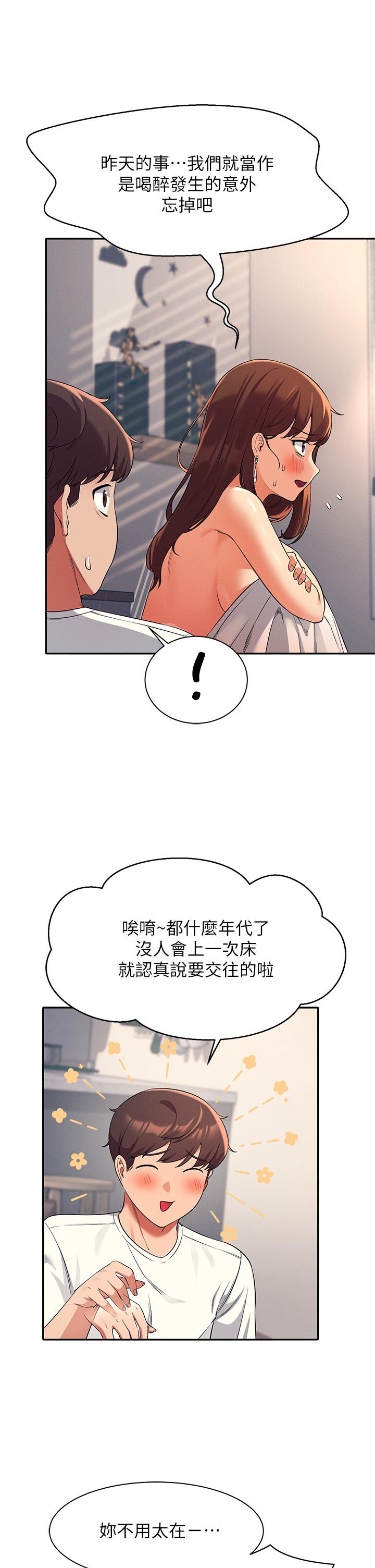 7P - 谁说理组没正妹？