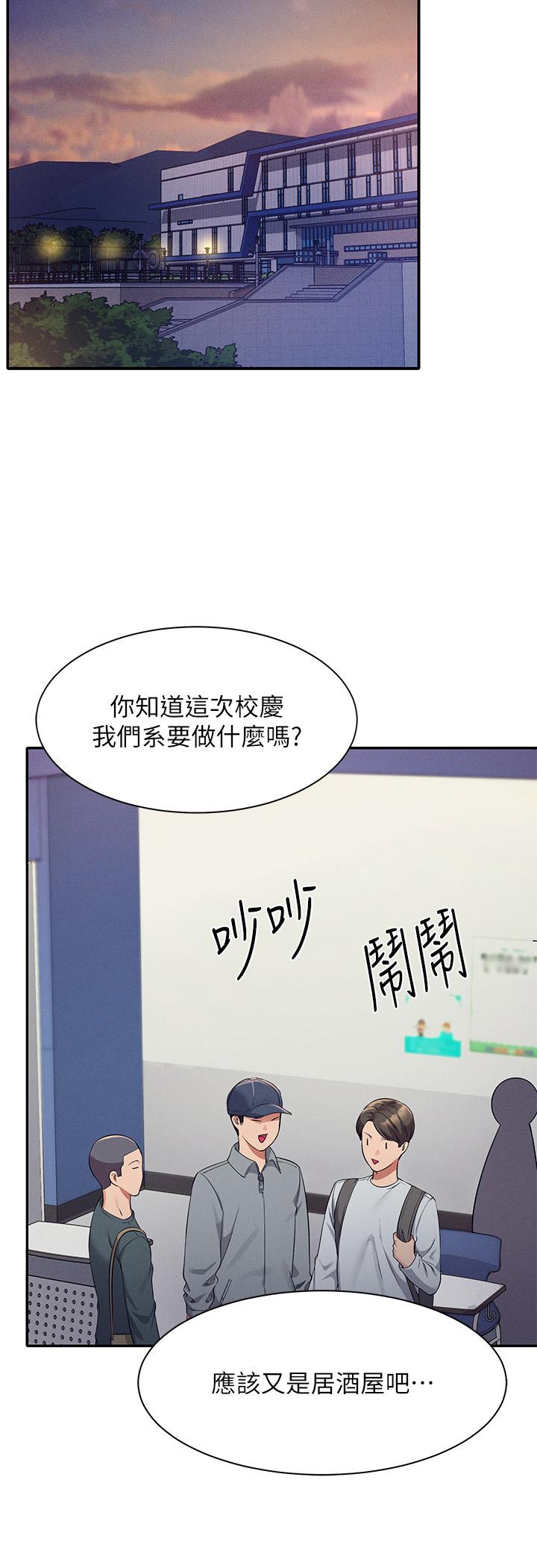11P - 谁说理组没正妹？