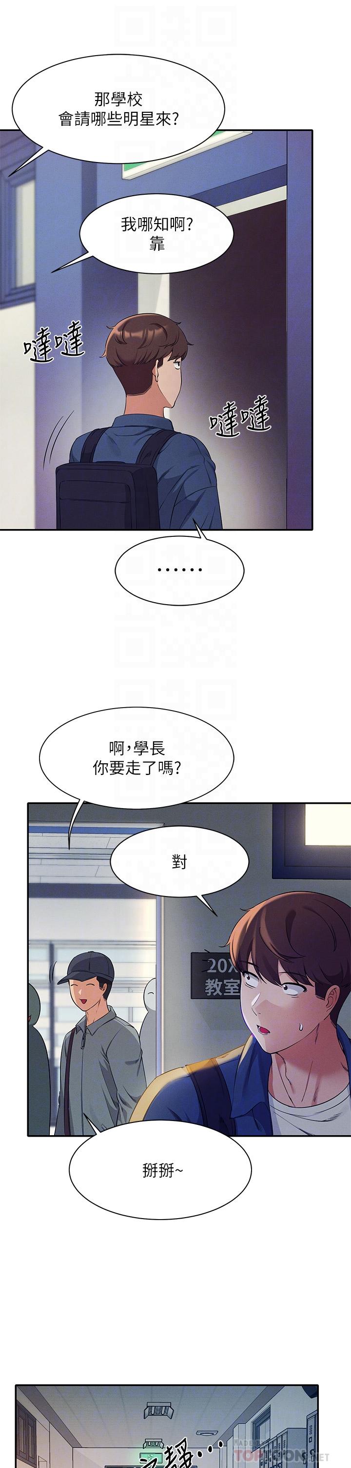12P - 谁说理组没正妹？