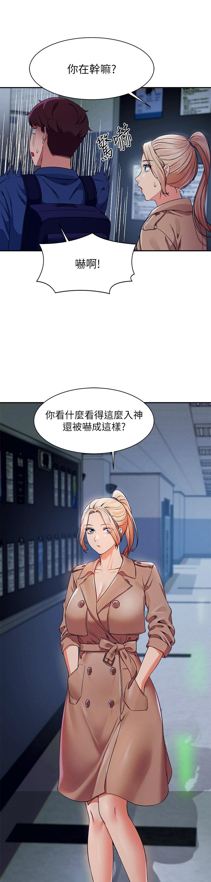 19P - 谁说理组没正妹？