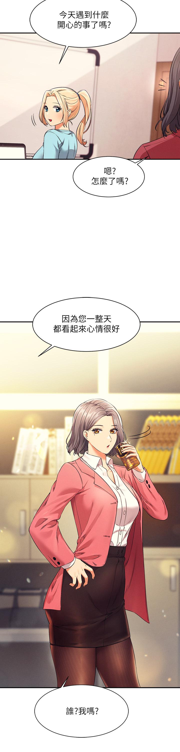 2P - 谁说理组没正妹？