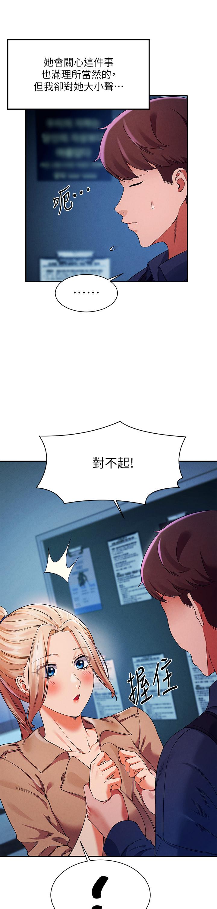 30P - 谁说理组没正妹？