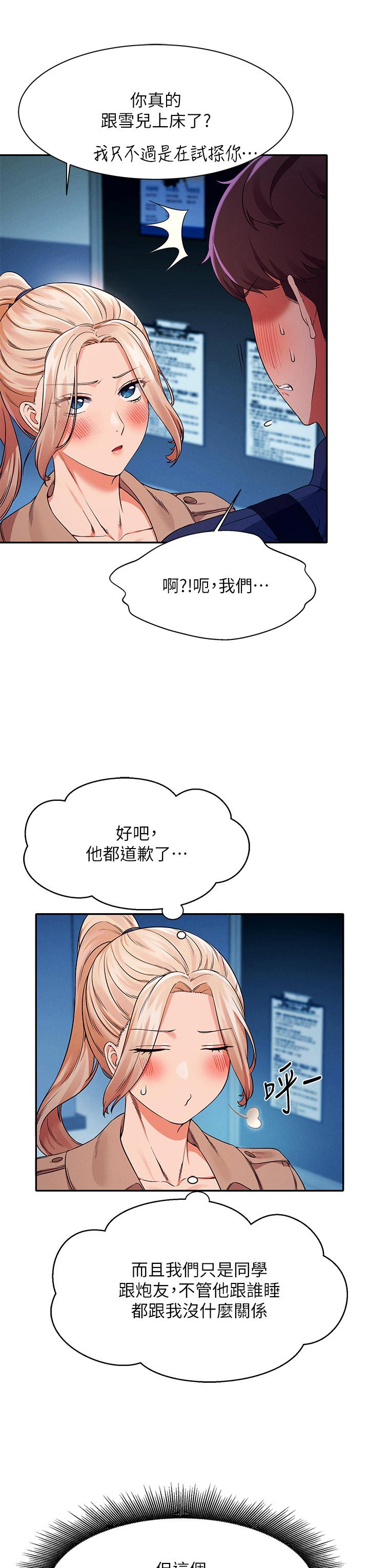 32P - 谁说理组没正妹？