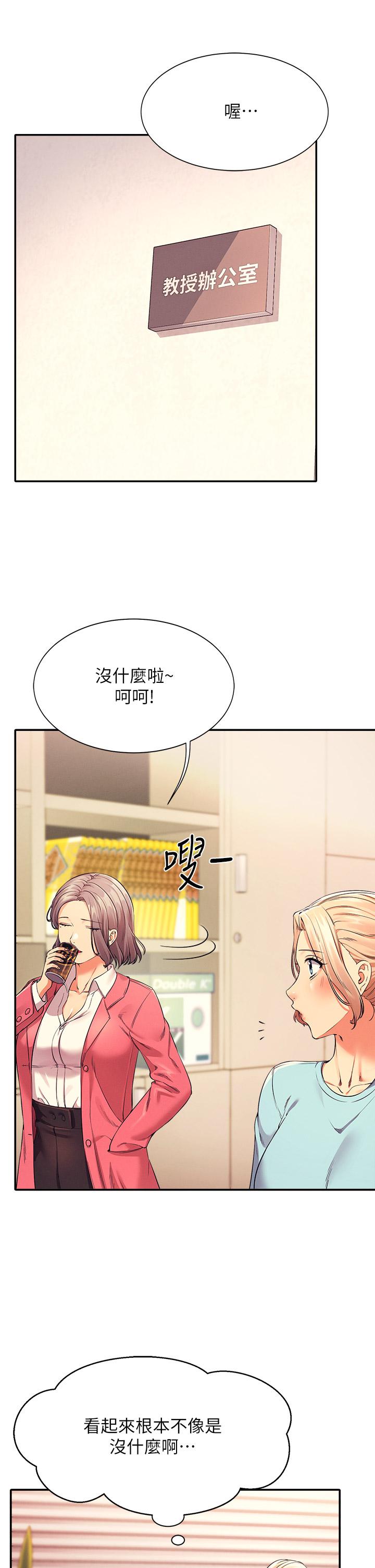 5P - 谁说理组没正妹？