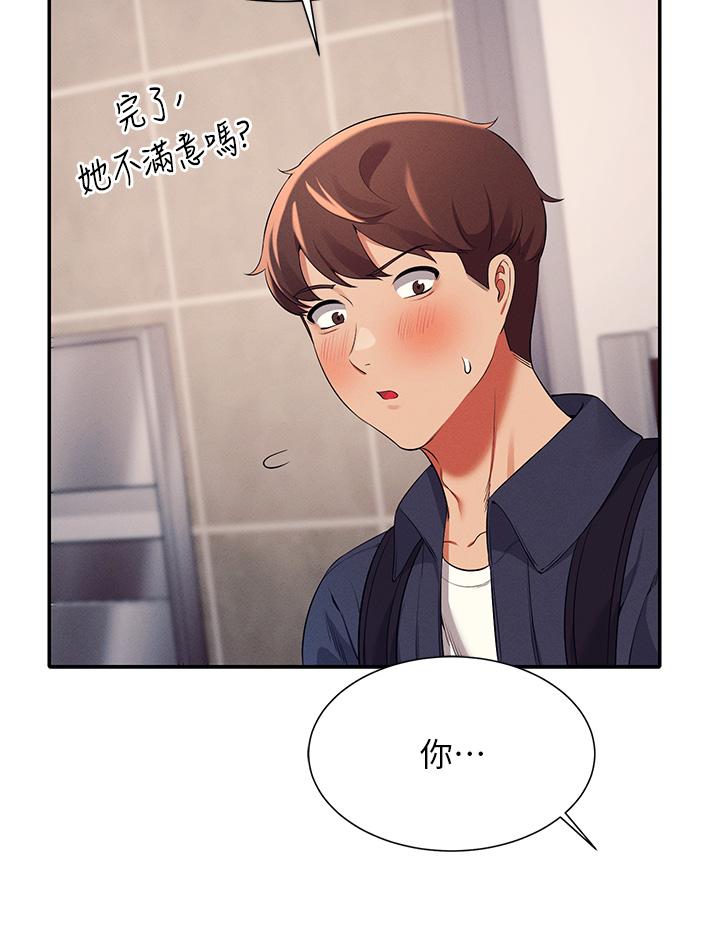 26P - 谁说理组没正妹？