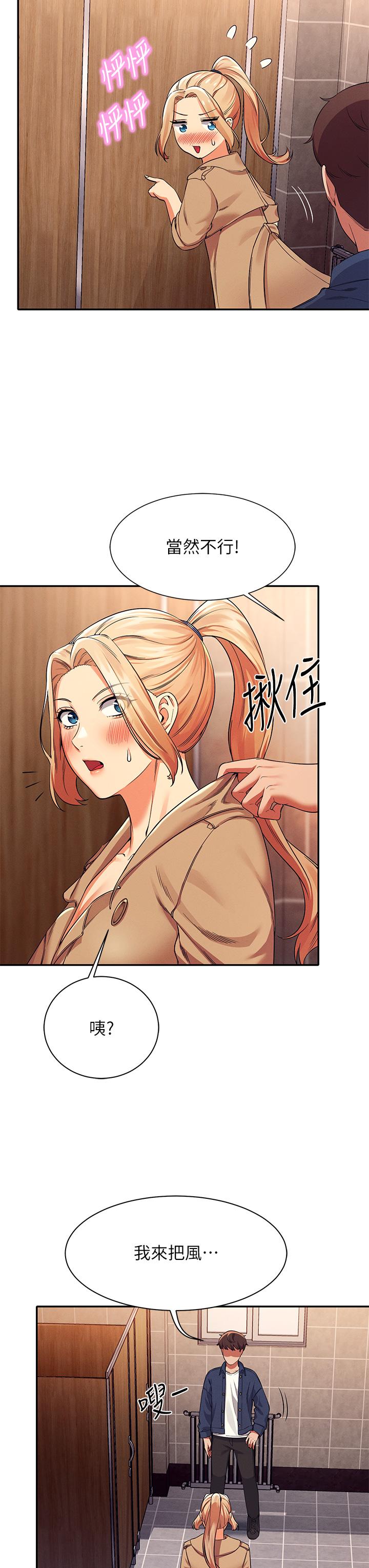33P - 谁说理组没正妹？