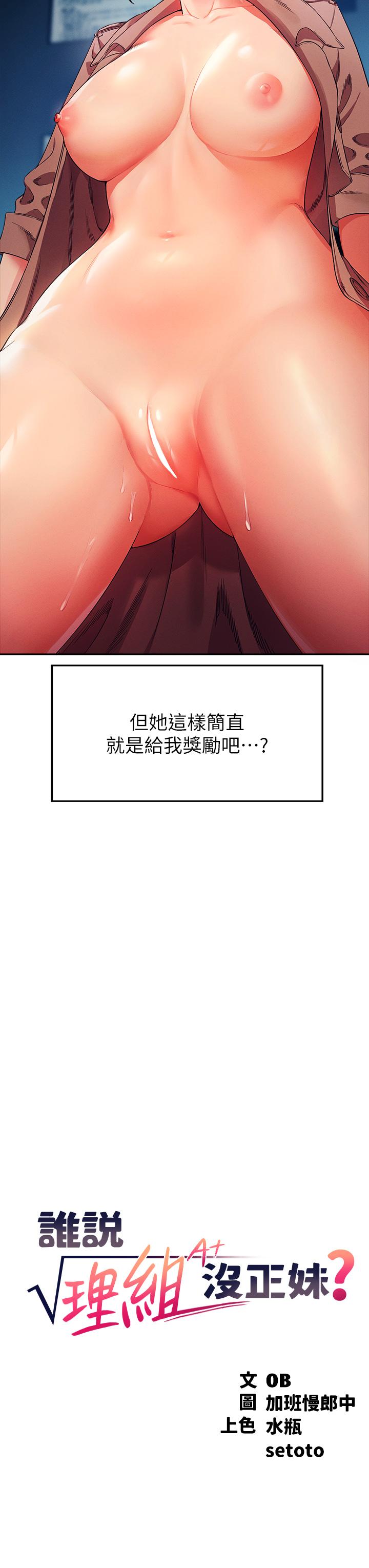 3P - 谁说理组没正妹？