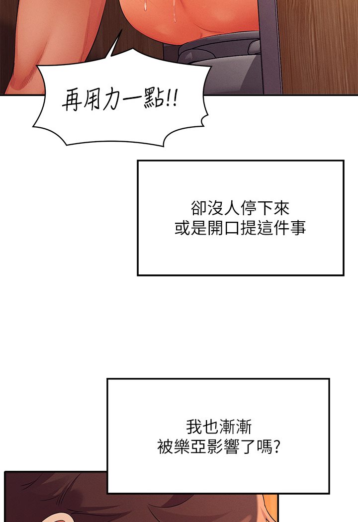 102P - 谁说理组没正妹？