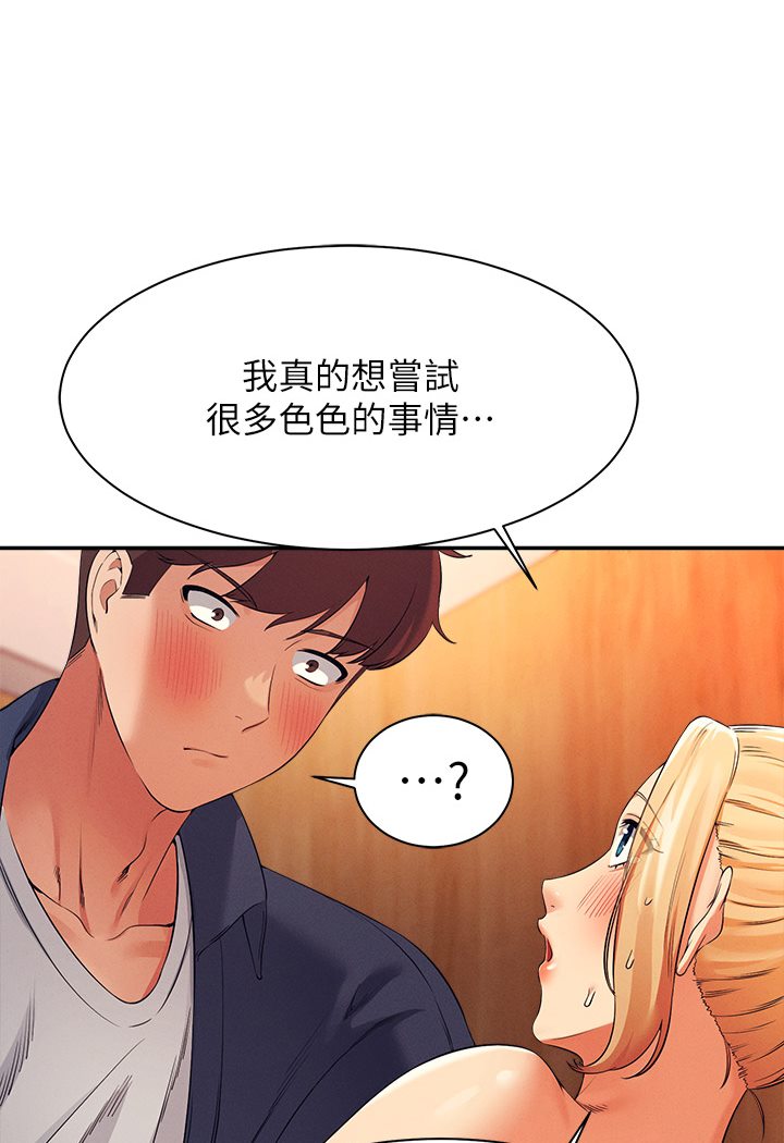 105P - 谁说理组没正妹？