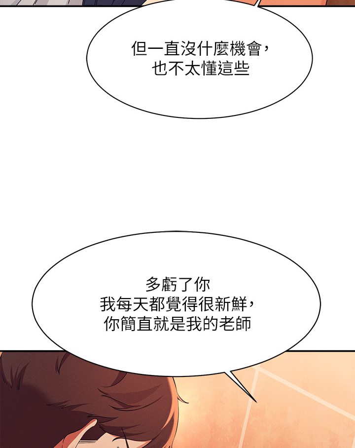 106P - 谁说理组没正妹？