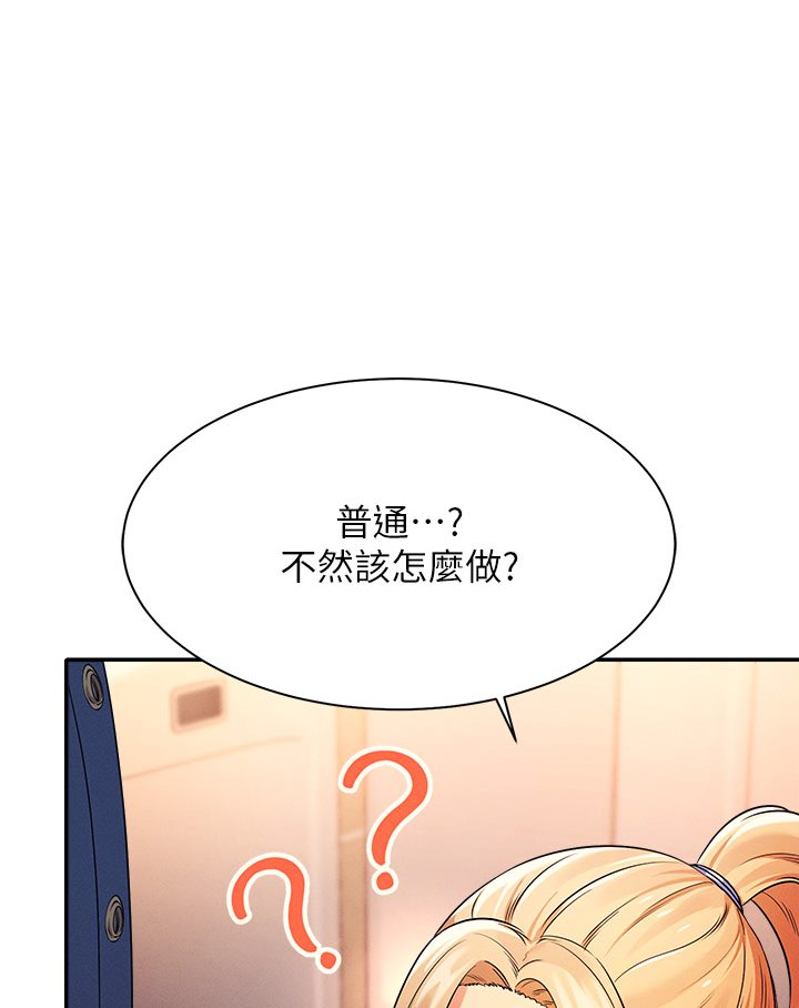 25P - 谁说理组没正妹？