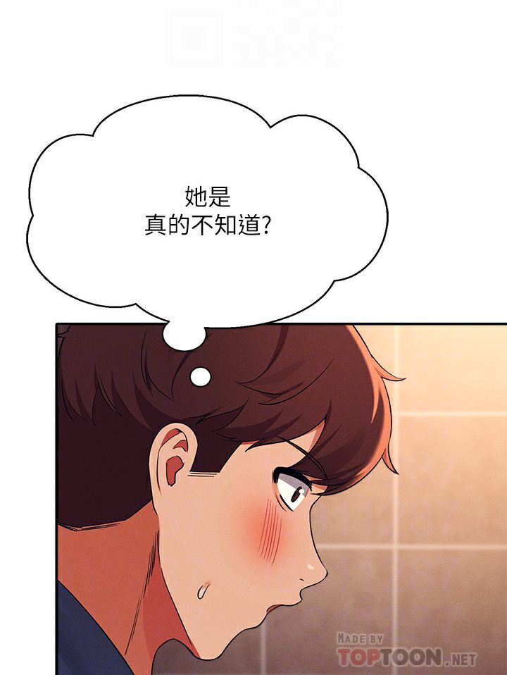 28P - 谁说理组没正妹？