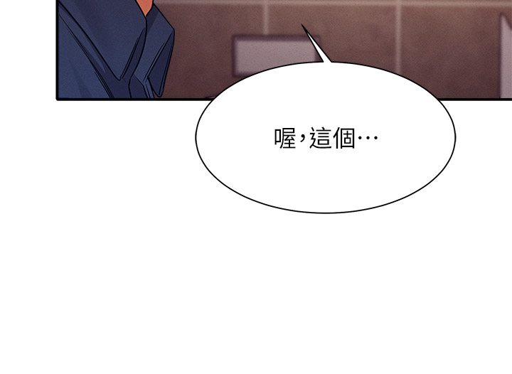29P - 谁说理组没正妹？