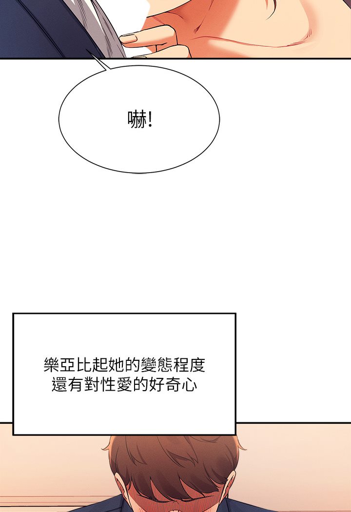 39P - 谁说理组没正妹？