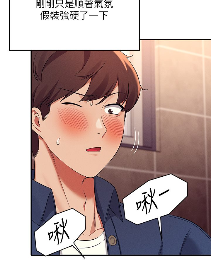 3P - 谁说理组没正妹？