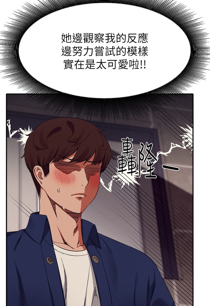 45P - 谁说理组没正妹？
