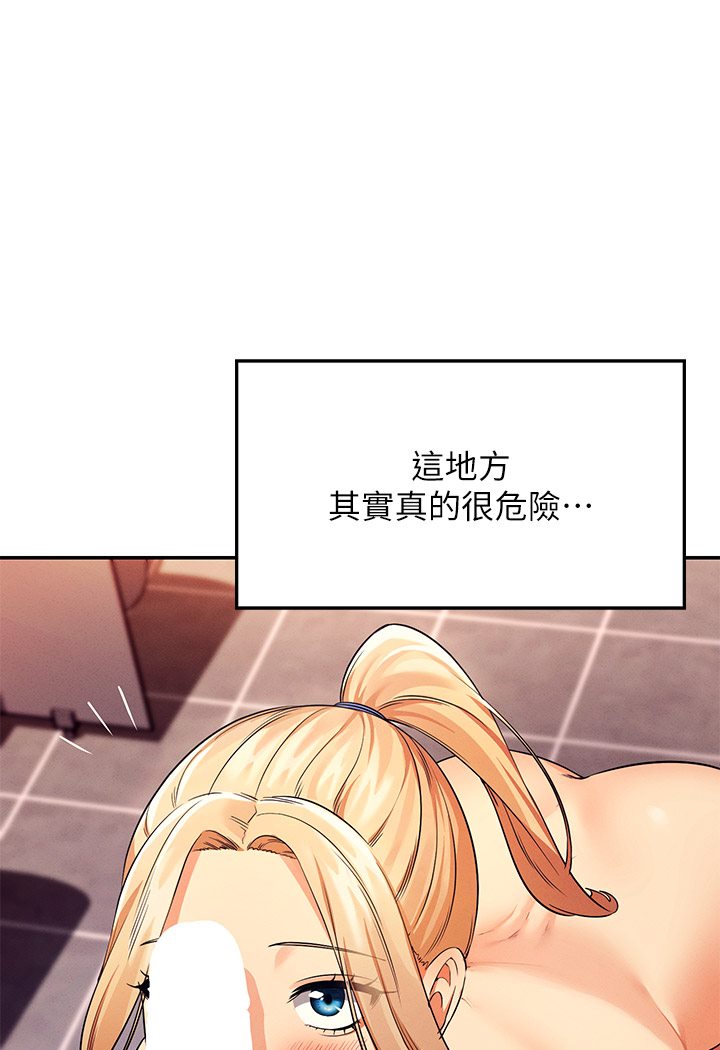 4P - 谁说理组没正妹？