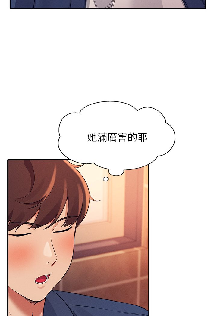 50P - 谁说理组没正妹？