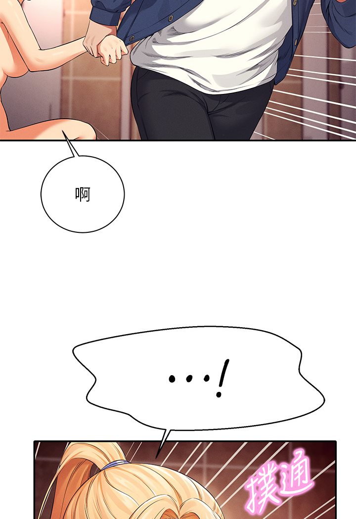 58P - 谁说理组没正妹？