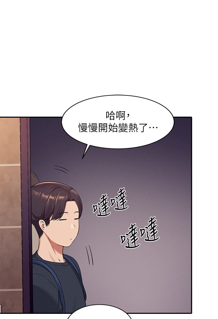 60P - 谁说理组没正妹？