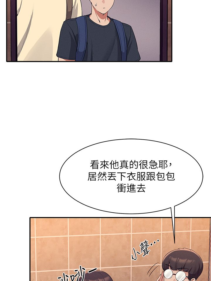 65P - 谁说理组没正妹？