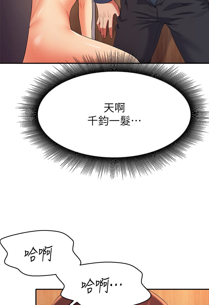 68P - 谁说理组没正妹？