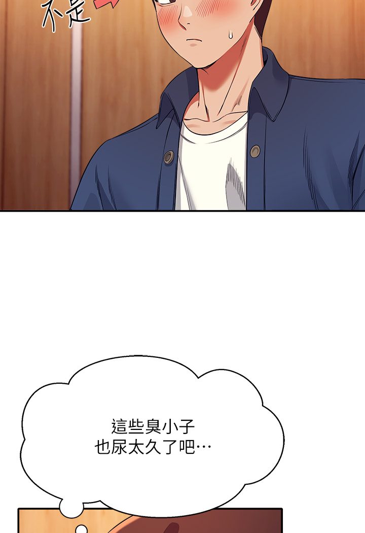 73P - 谁说理组没正妹？