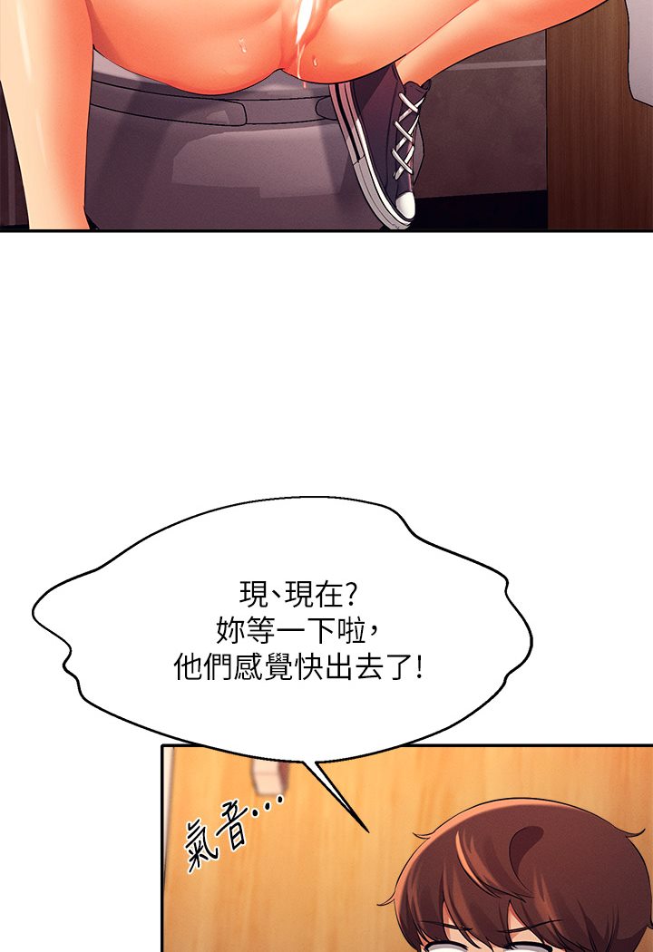 77P - 谁说理组没正妹？
