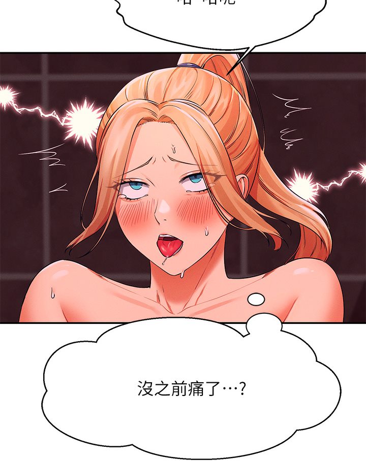87P - 谁说理组没正妹？