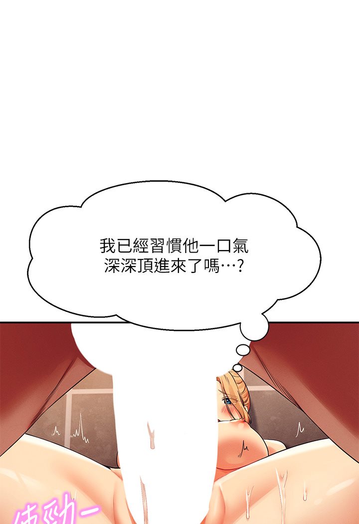 88P - 谁说理组没正妹？