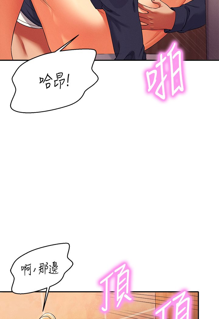 94P - 谁说理组没正妹？