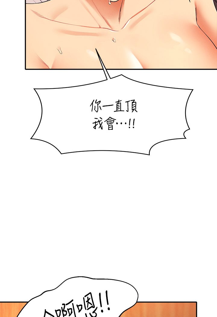 97P - 谁说理组没正妹？