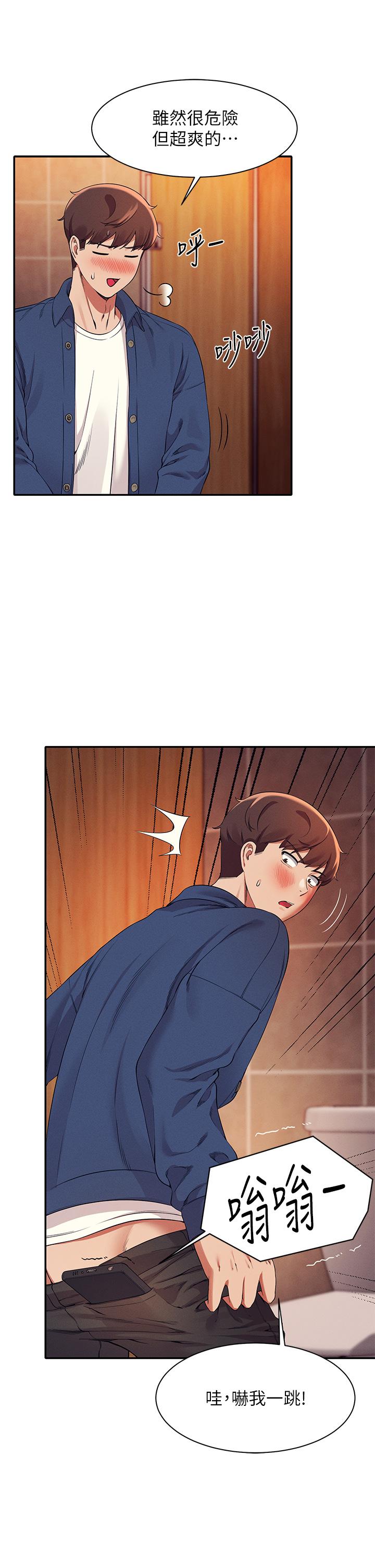 29P - 谁说理组没正妹？