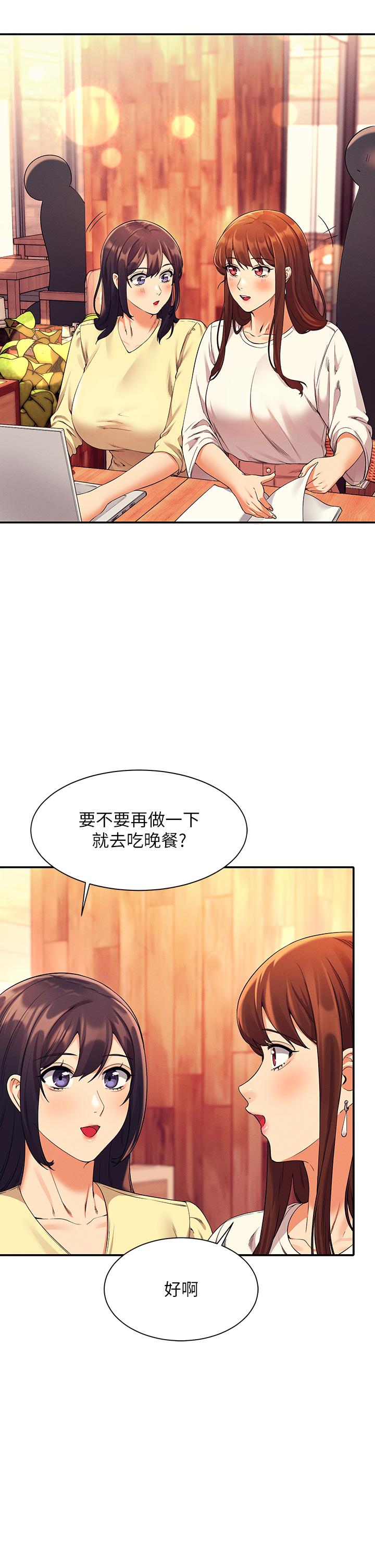 2P - 谁说理组没正妹？