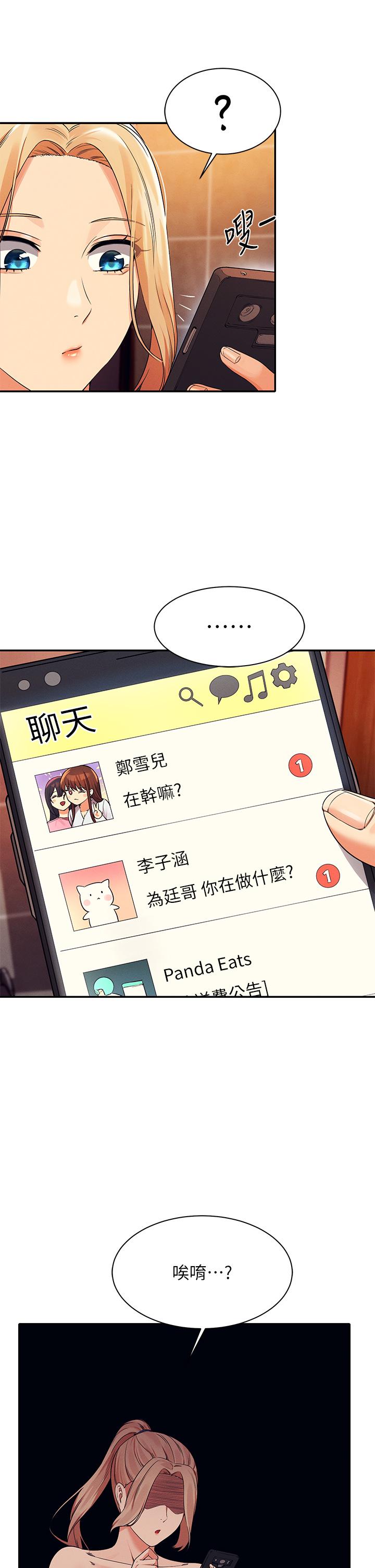 32P - 谁说理组没正妹？